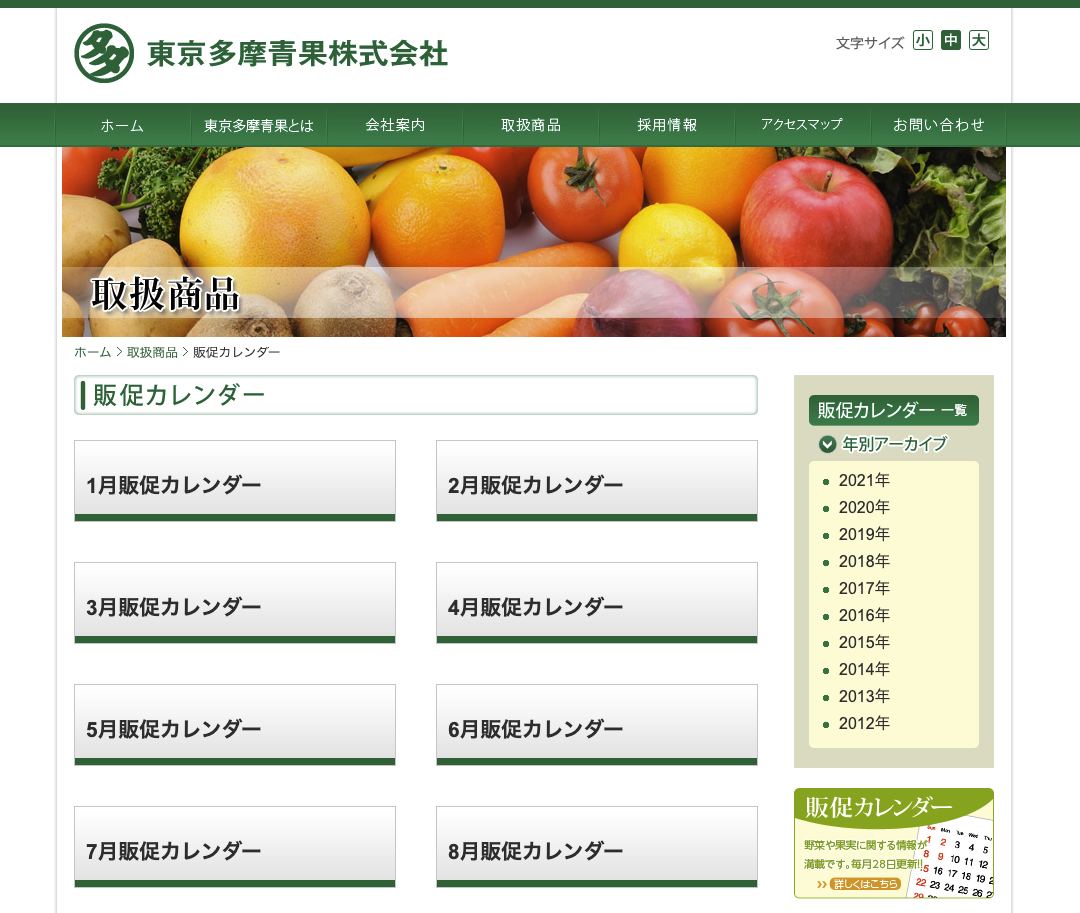 小売から外食産業まで！無料で使える販促カレンダー10選