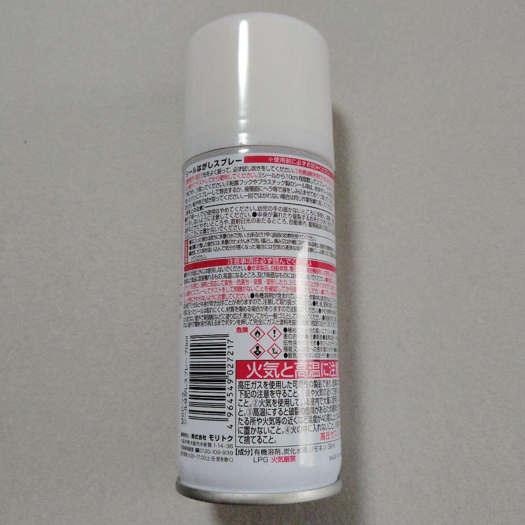 ダイソー シールはがしスプレー 70ml 値札 ラベル 糊 除去 - メルカリ