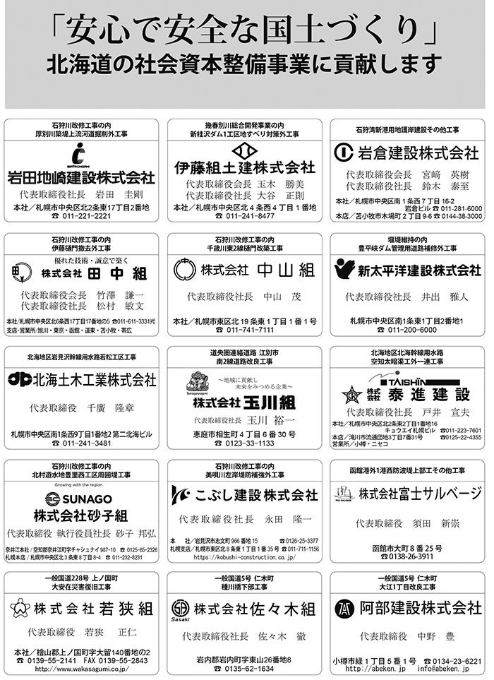 協賛広告・個人協賛募集のご案内発表会2024Espoir STUDIO板橋区でミュージカルならEspoir