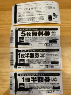メルカリのゴールデンウイークキャンペーンメルカリに毒づくフリマ沼人、焼き芋の徒然