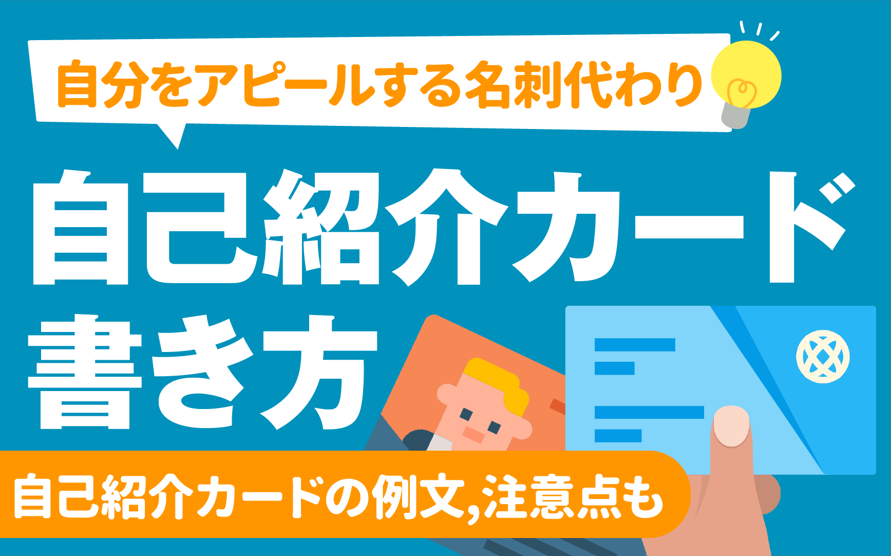 シンプルでオシャレ「個人名刺」の作り方 ＜紙と印刷で魅せる＞高級名刺・箔押し印刷・名入れ専門店 あさだ屋公式