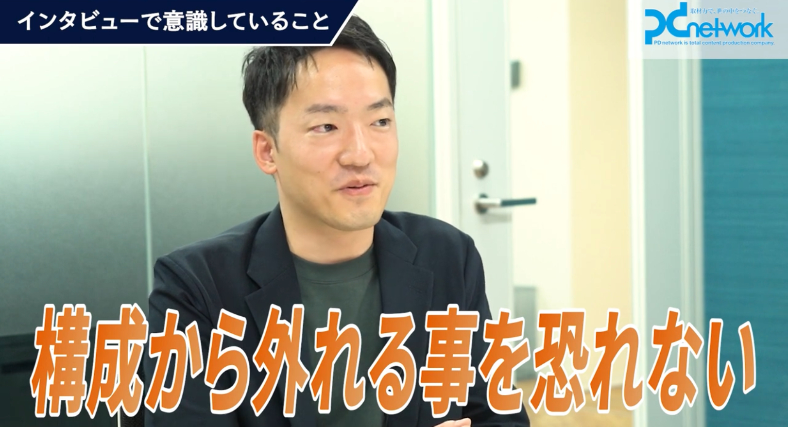 インタビュー動画の事例9選！作り方からコツまで紹介