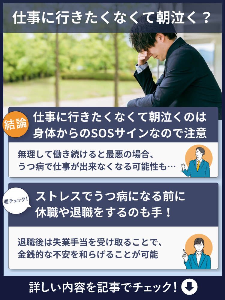デキないオトコほど｢悔し泣き｣をする理由 デキる人の｢負けた自分｣の見つめ方とは？オンナと働くオトコのお作法東洋経済オンライン