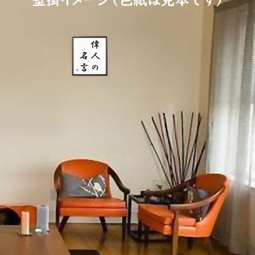 横断幕で使えるカッコイイ四字熟語幕メーカーブログ