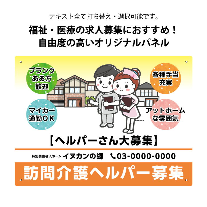 介護スタッフ募集の無料チラシテンプレート-パワポンbyアスクル