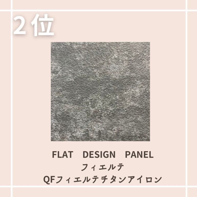 KMEW ２０２０年外壁ランキング★光セラ＆セラディール