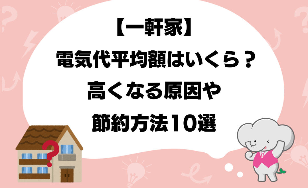 窓用エアコンとスポットクーラーを比較電気代や冷房性能はどっちがおすすめ？Kitaiko