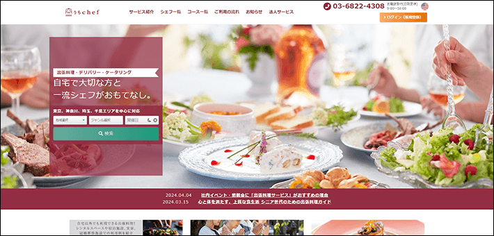 20選 参考になるサービスサイトデザインを紹介各デザインの解説も株式会社CLANE クライン