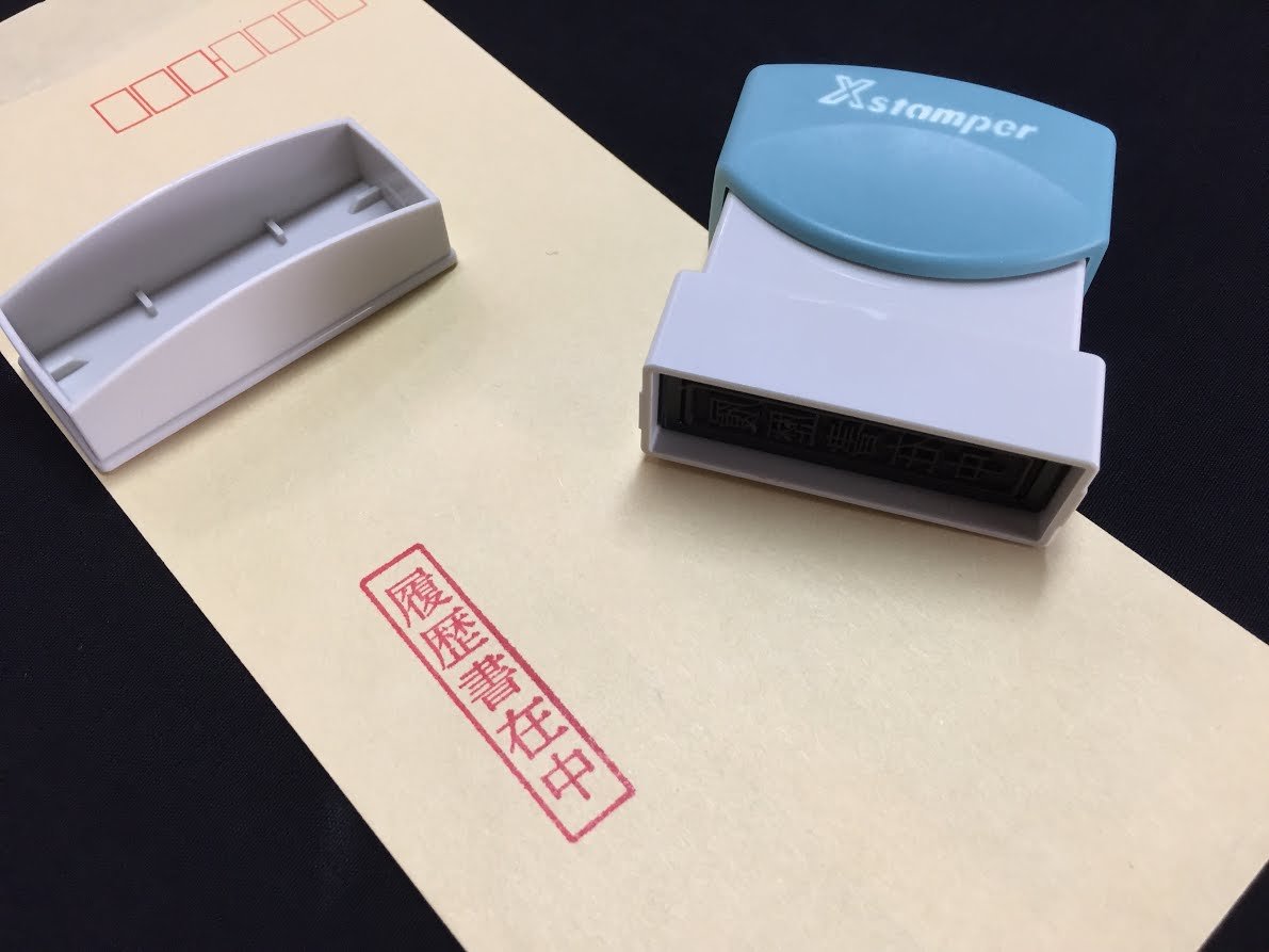 医師転職 履歴書を送る封筒の書き方テンプレートダウンロード