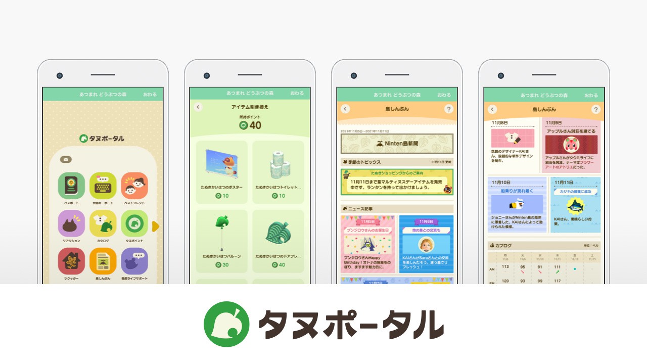 Switchで自分のオンライン状況をフレンドに隠す方法