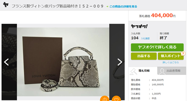 フランス発祥の最高級ブランド品 ルイ・ヴィトン の歴史買取専門店ドリームコラム