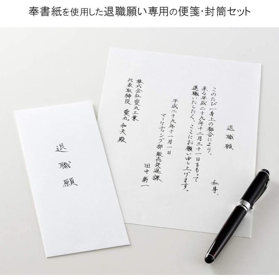 退職届・退職願の封筒マナー色・サイズ・書き方・折り方・入れ方転職Hacks