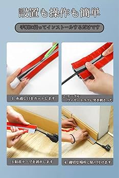 楽天市場 配線 隠し モールの通販