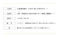 プロフィール欄_コード_裏面_22789の名刺無料デザインテンプレート印刷のラクスル