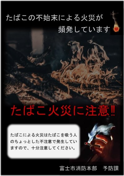 防火ポスターコンクール 市長日記H28.10.8丹波篠山市