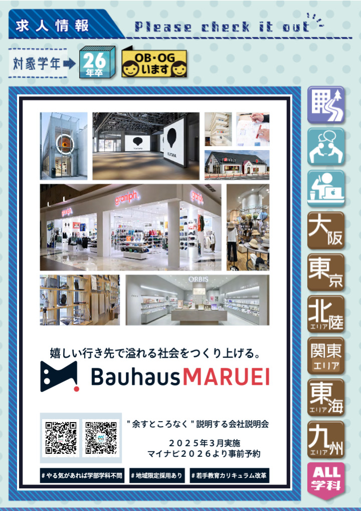 バウハウスデザインの口コミ・評判は？施工の特徴まで紹介