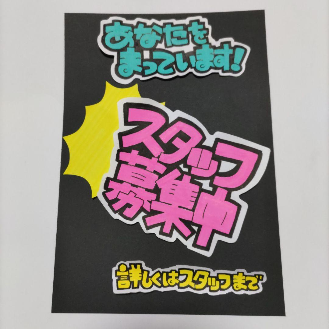 求人ポスター チラシ の作り方3選！求人情報を掲載しつつポスターが作れるサービスも - 採用係長の採用アカデミ