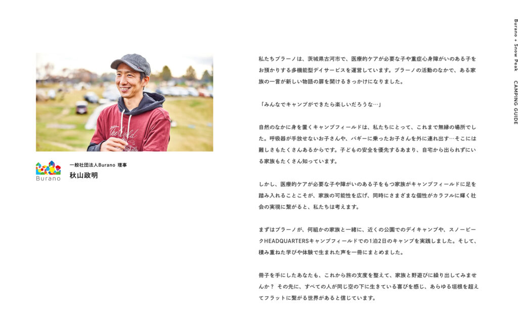 ホームページの面白い社長挨拶3選！社長挨拶の書き方を解説します​ - デイワン お役立ち情報株式会社デイワン