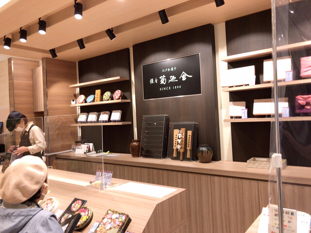 銀座菊廼舎フード・スイーツ高島屋オンラインストア