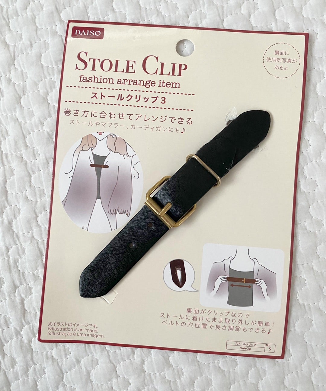 ダイソー リュックが肩からずり落ちてイラッ・「リュック固定ベルト」がプチストレスを解消！意外な使い方もHugKum はぐくむ