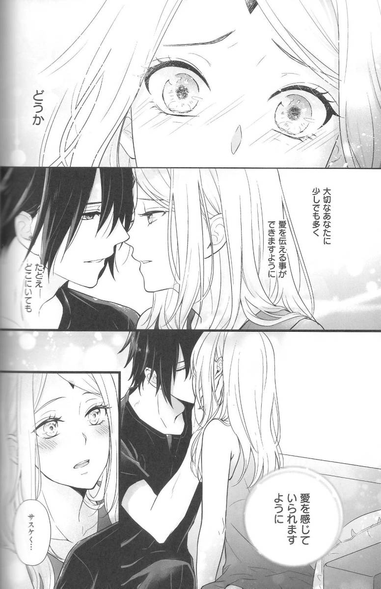 NARUTO 同人誌 サスケ×サクラ サスサク 6冊セット