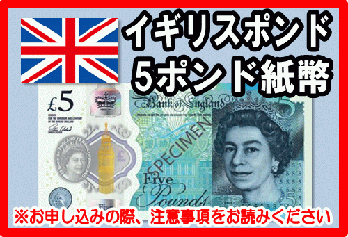 世界の通貨 イギリスの通貨 ポンド 硬貨・紙幣・最新デザイン - money-trivia.jp