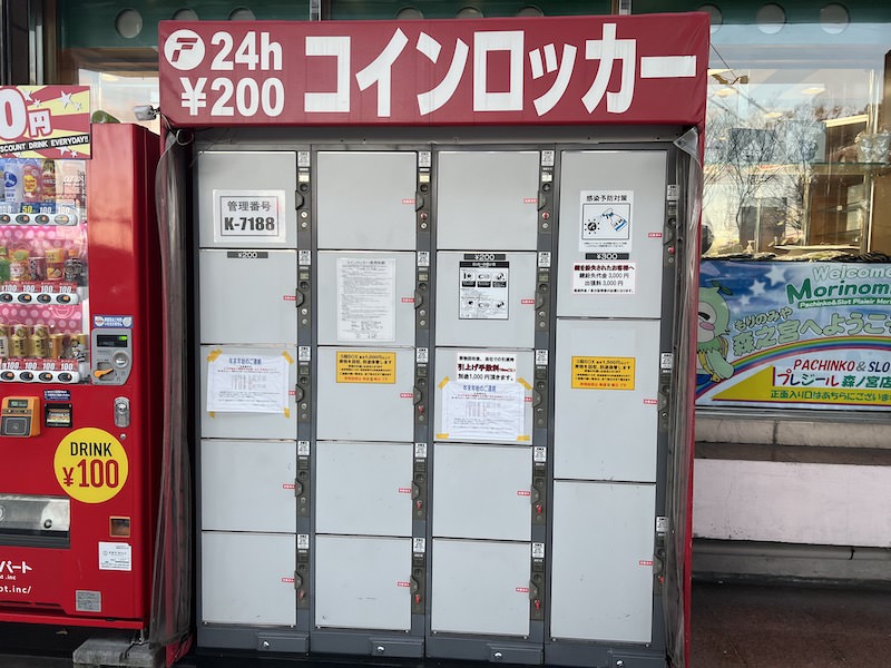 劇場のコインロッカーが「300円」でビックリ！？ばけんのブログ
