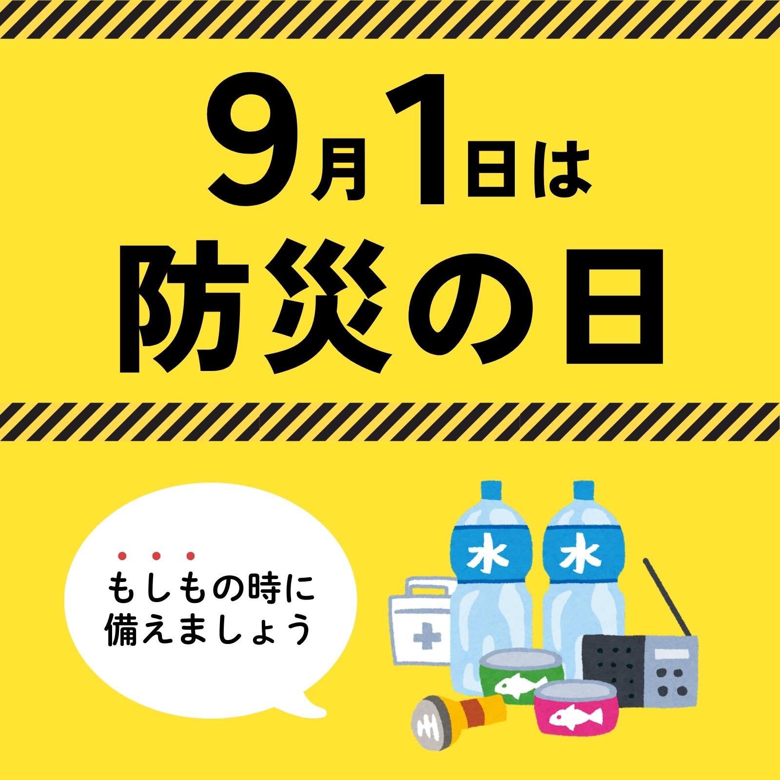 災害・防災のためのデザインを提供！緊急系スタートアップ5選 - デザイン会社 ビートラックス: ブログ freshtrax