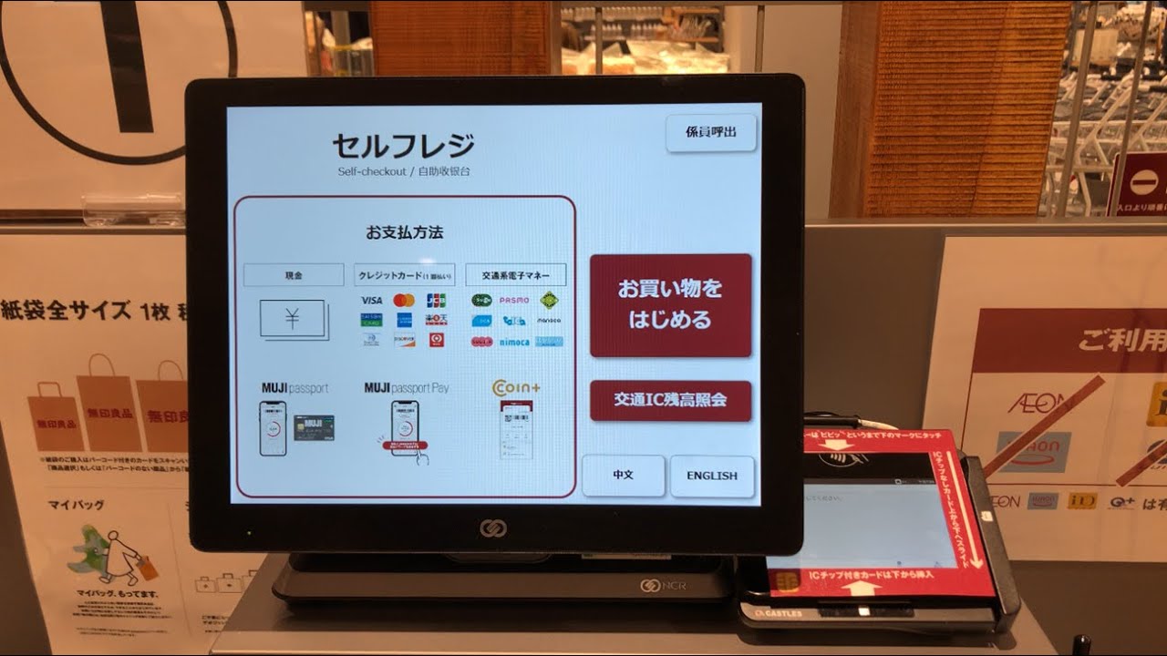 無印良品でクレジットカードは使える？お得な支払い方法まで徹底解説