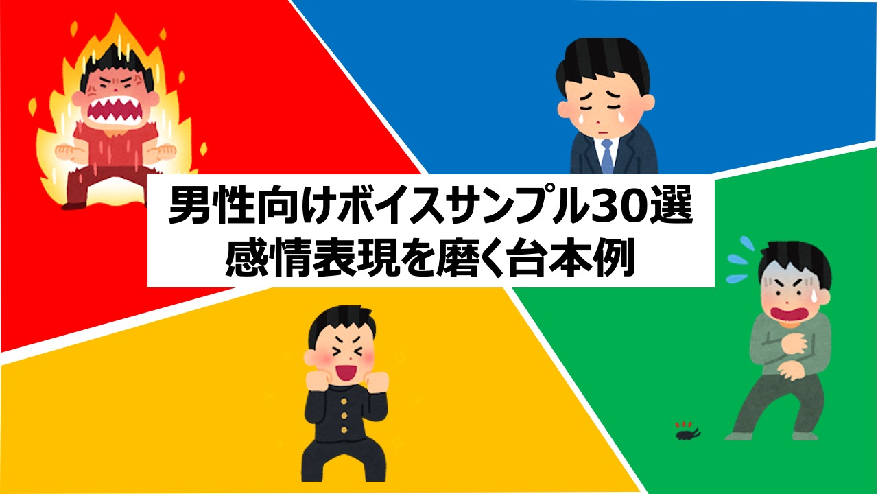 一人暮らしの女性に便利な男性の声アプリ人気3選 iPhone・Android対応