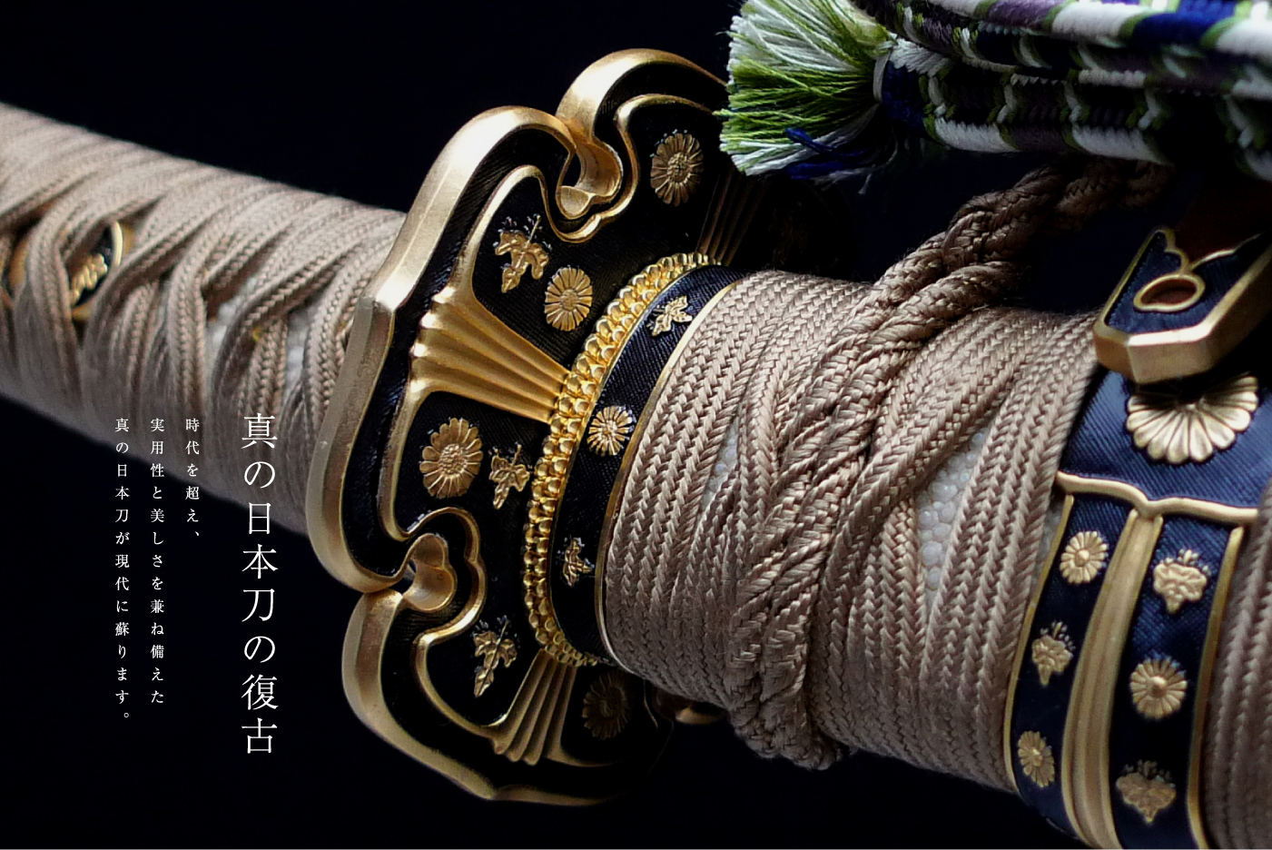 河内国平製之刻印 秋天 平成十一年吉日 鎌倉時代備前福岡一文字写高山一之先生作糸巻太刀拵え付Kawachi Kunihira － 日本刀の通信 販売 明倫産業株式会社