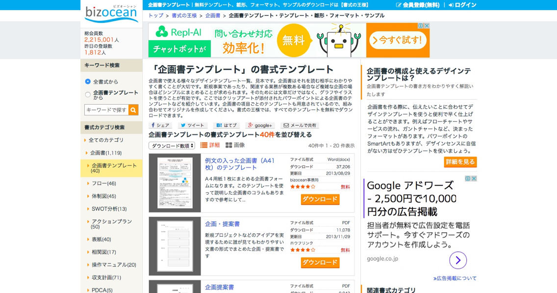 提案書の事例・参考デザイン・プロの見本サンプル一覧 - ランサーズ