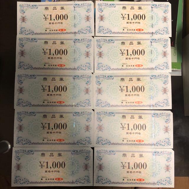 WEB限定買取価格 全国百貨店共通商品券チケットキング 買取 売却 売る