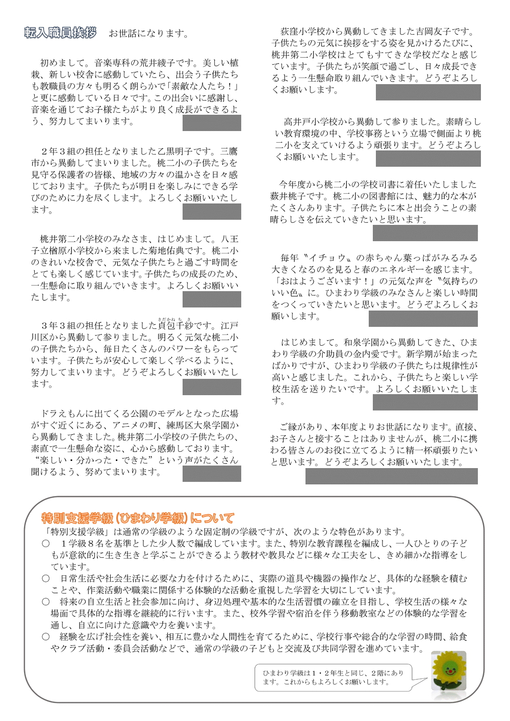 例文付き 「頑張ります」の意味やビジネスでの使い方・言い換えまで紹介ビジネス用語ナビ
