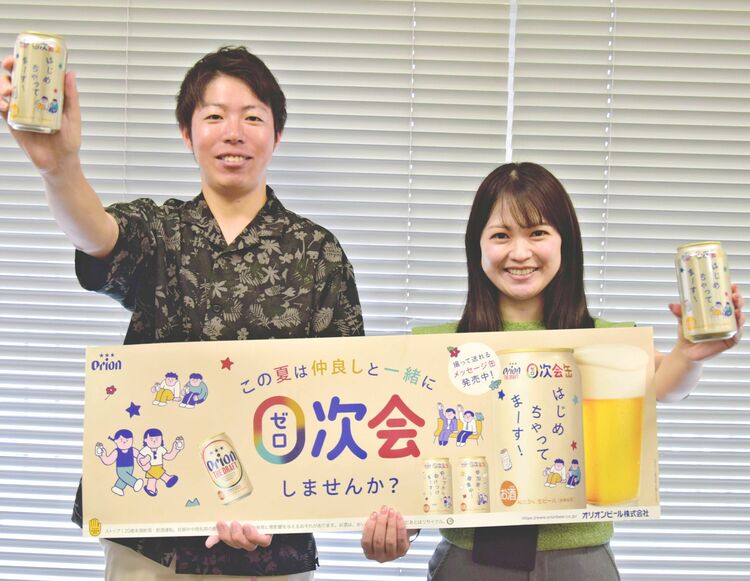 ドラフトビールの歴史 - オリオンビール