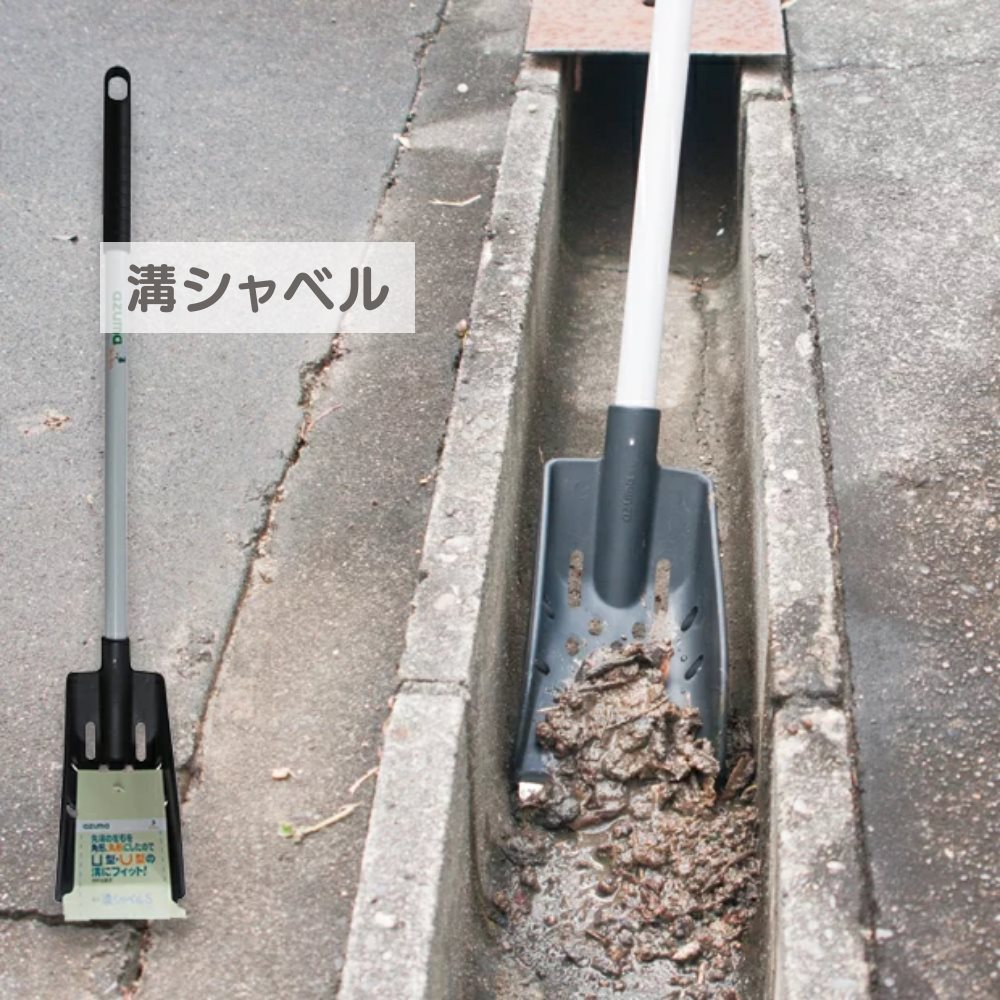 田んぼ 用水路 U字フリュ－ム の掃除。この道具があれば腰への負担も少なく、楽に早く掃除ができます