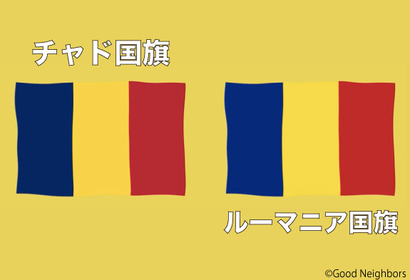 ルーマニアの国旗イラストフリー素材無料フリーイラスト素材集 Frame illust