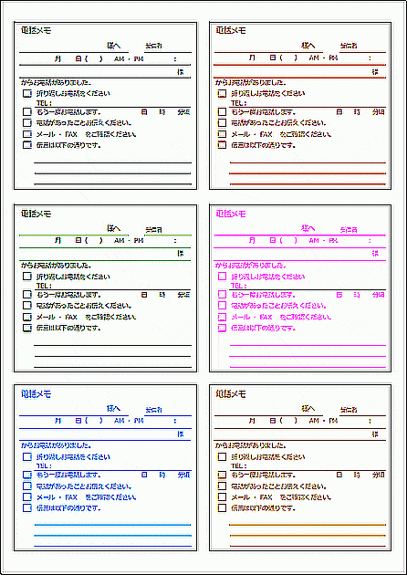 受話器を取る4種類の動物が描かれた伝言メモ カラー bizocean ビズオーシャン