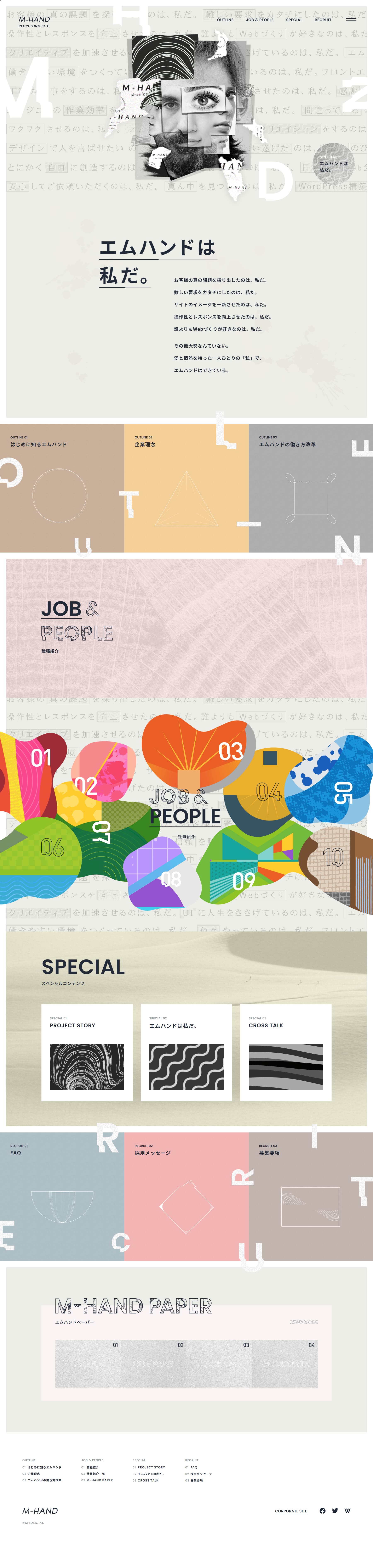 株式会社エムハンドエントランスからミーティングルームへ。空間のコントラストを感じるオフィス株式会社ヴィス