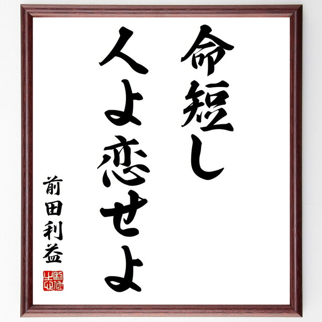 前田慶次は何をした人？「天下御免！戦国随一の傾奇者は雲のように悠々と生きた」ハナシどんな人？性格がわかるエピソードや逸話・詳しい年表