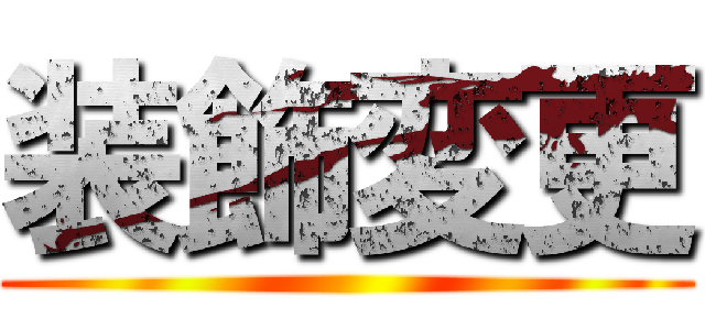 読売ジャイアンツ 2014 ホームユニフォーム線上カメラマンのころっちです
