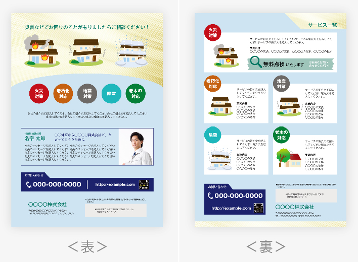 チラシ・リーフレット 電子機器メーカーの商品紹介デザイン制作_アルインコ株式会社様東京・京都のデザイン会社JPC