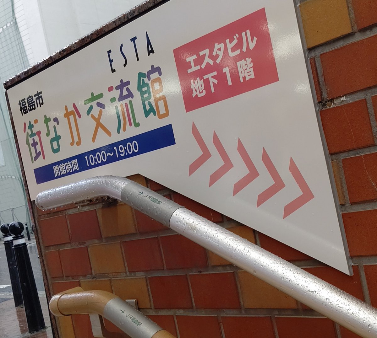 フロア案内 – 福島市駅前の商業ビルMedia City ESTA エスタ 株式会社レック