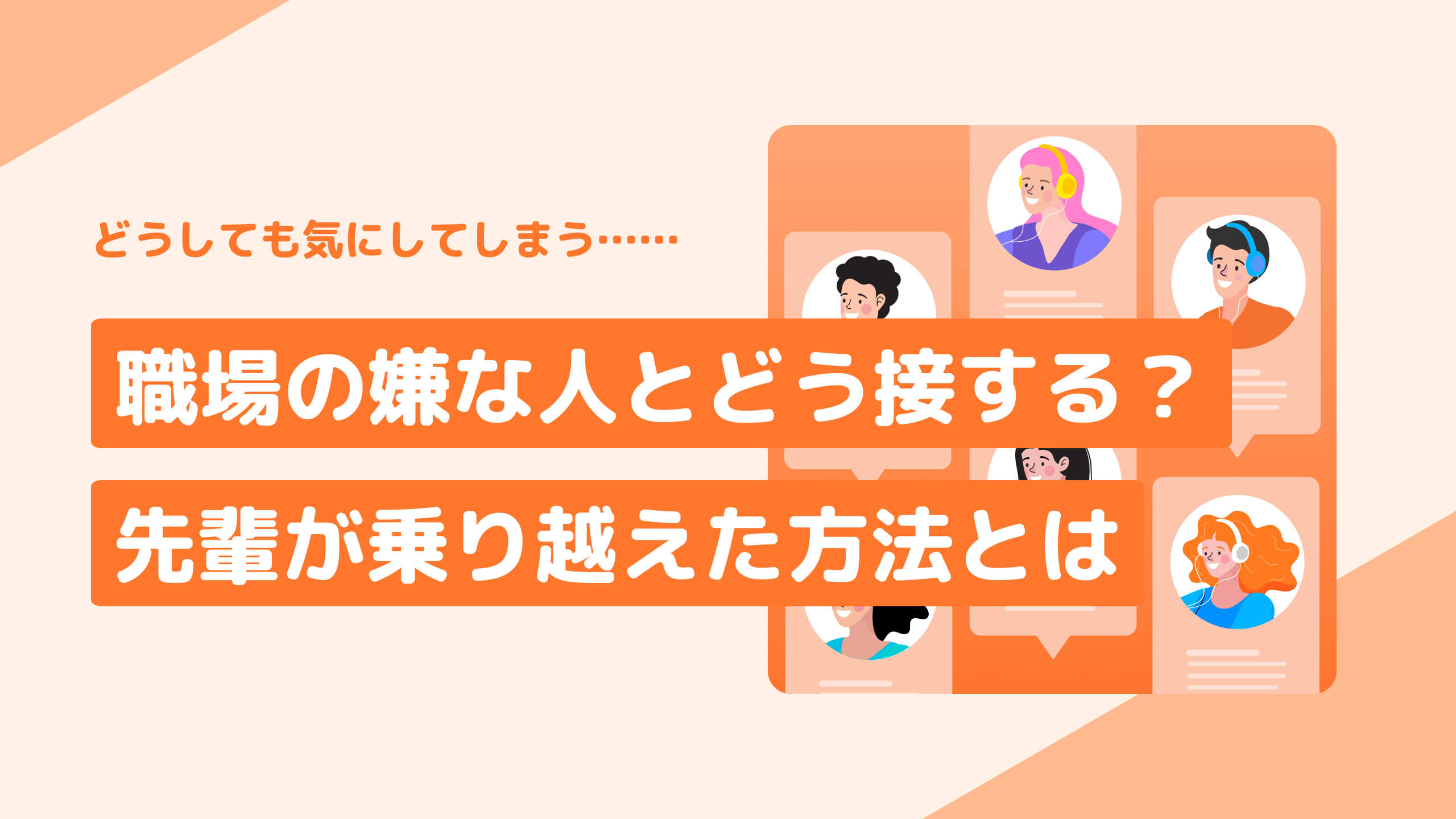新人指導が苦手な人へ 仕事の教え方や基本の6ステップを解説- 転職会議レポート