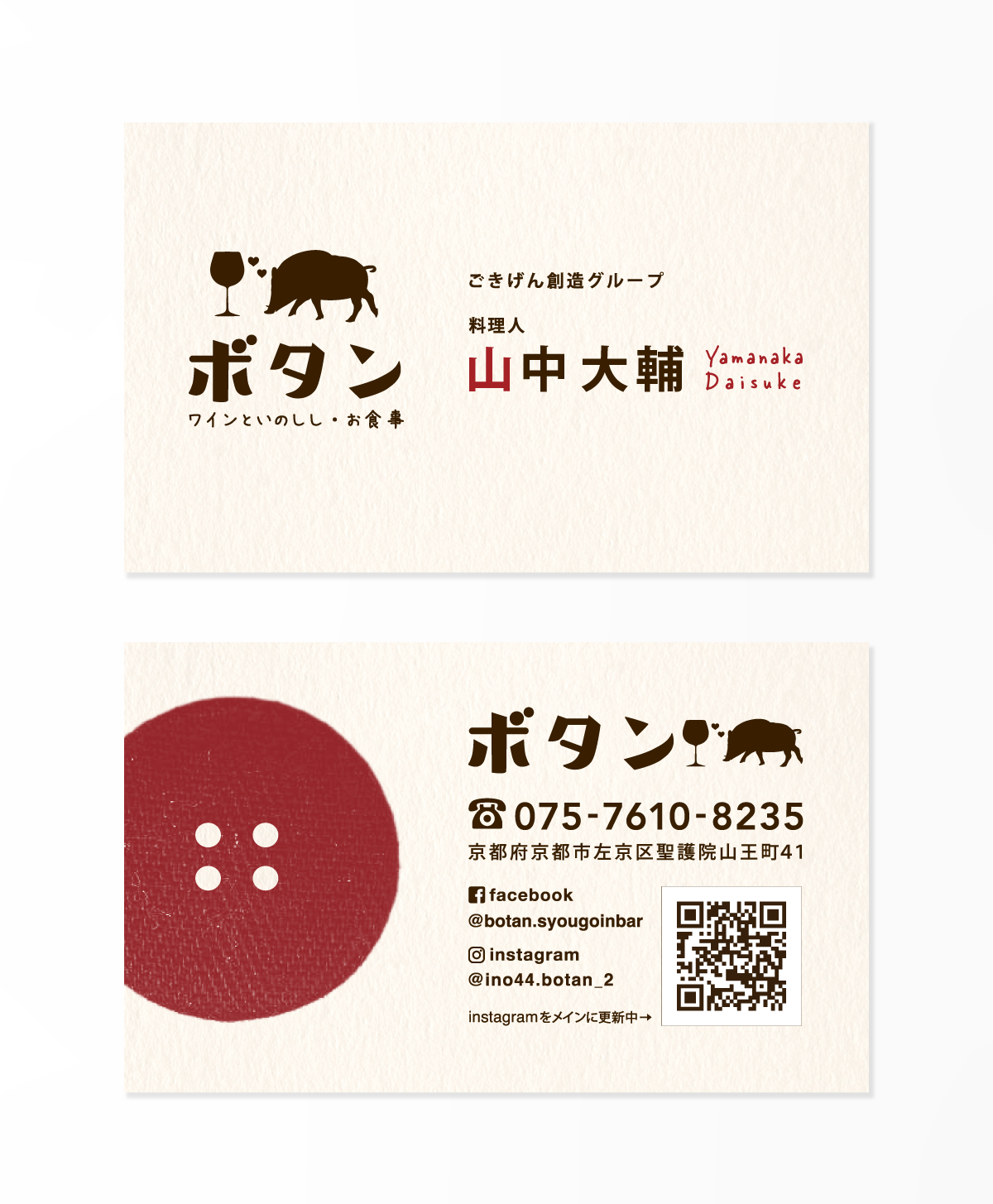 名刺・ショップカード