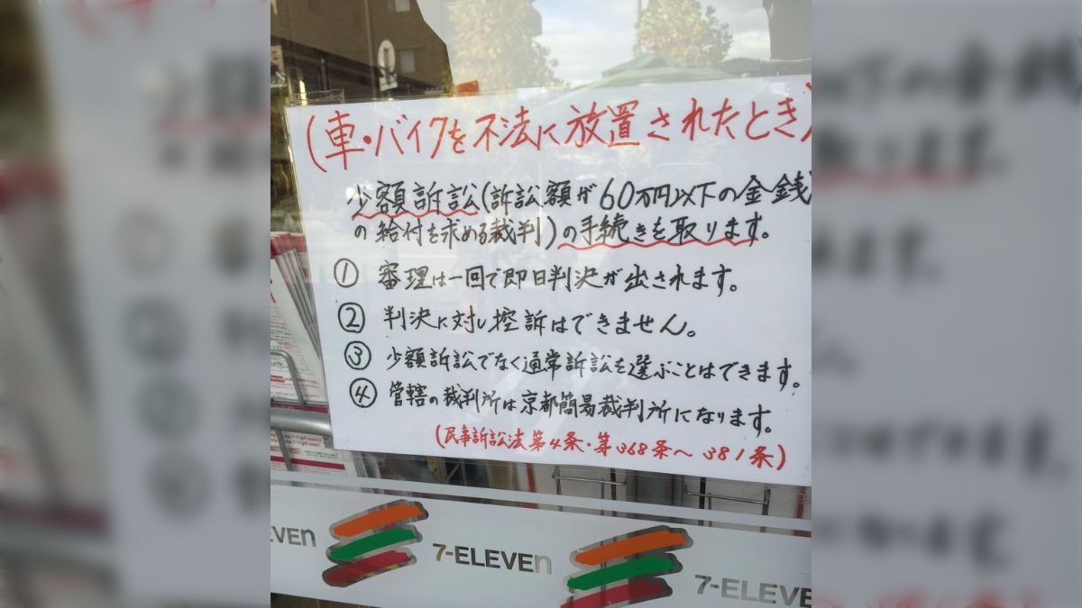 コンビニ駐車場の『注意喚起』に効果的な看板デザイン駐車場看板.comスタッフブログ