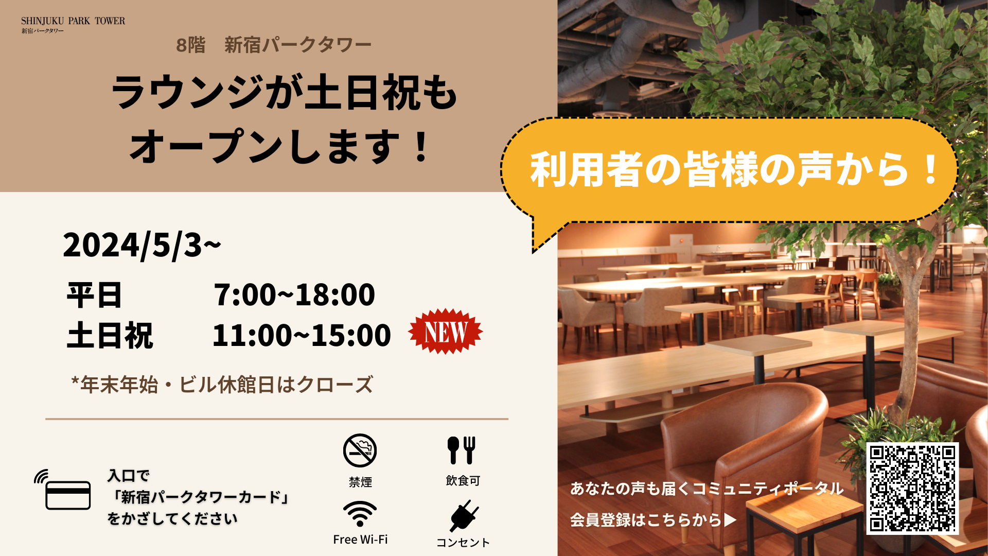 パークタワーホールPARK TOWER HALL パークタワーホール