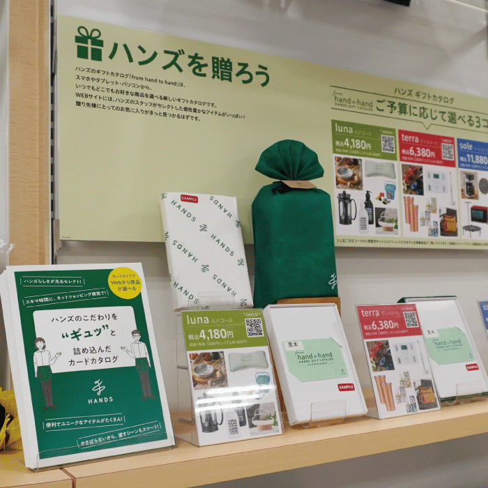 楽天市場 ハンズ 東急ハンズ カタログギフト 全2コース 送料無料 新築祝い 入学祝い 結婚祝い 入籍祝い 出産祝い プレゼント ギフト 友人 友達母親 夫婦 親戚 職場 同僚 引越し 引っ越し 新生活 転勤 転居 内祝い お祝い お祝い返し 誕生日 メッセージカード お歳暮