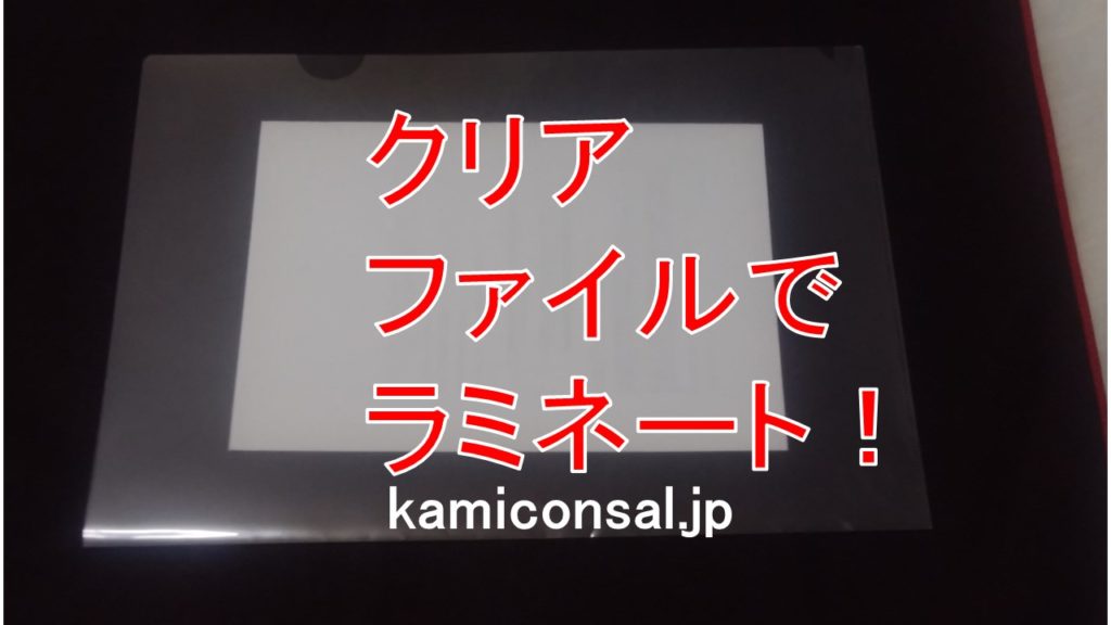 AmazonA-SUB 透明ラミネートシール 15枚 カバーフィルムシール 保護シール 強粘着力 手貼り クリア 透明 防水 UVカット A4シール・ステッカー文房具・オフィス用品