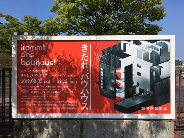 Official Bauhaus Japan